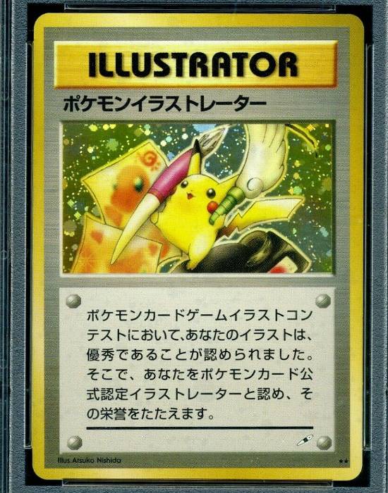 pikachu illustrator