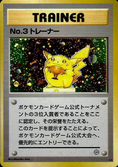 trophy pikachu gold premiere place 1997